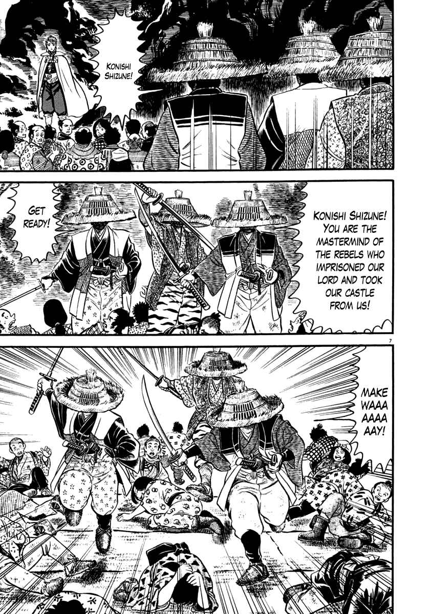 Page 7 Chapter 147 Azumi
