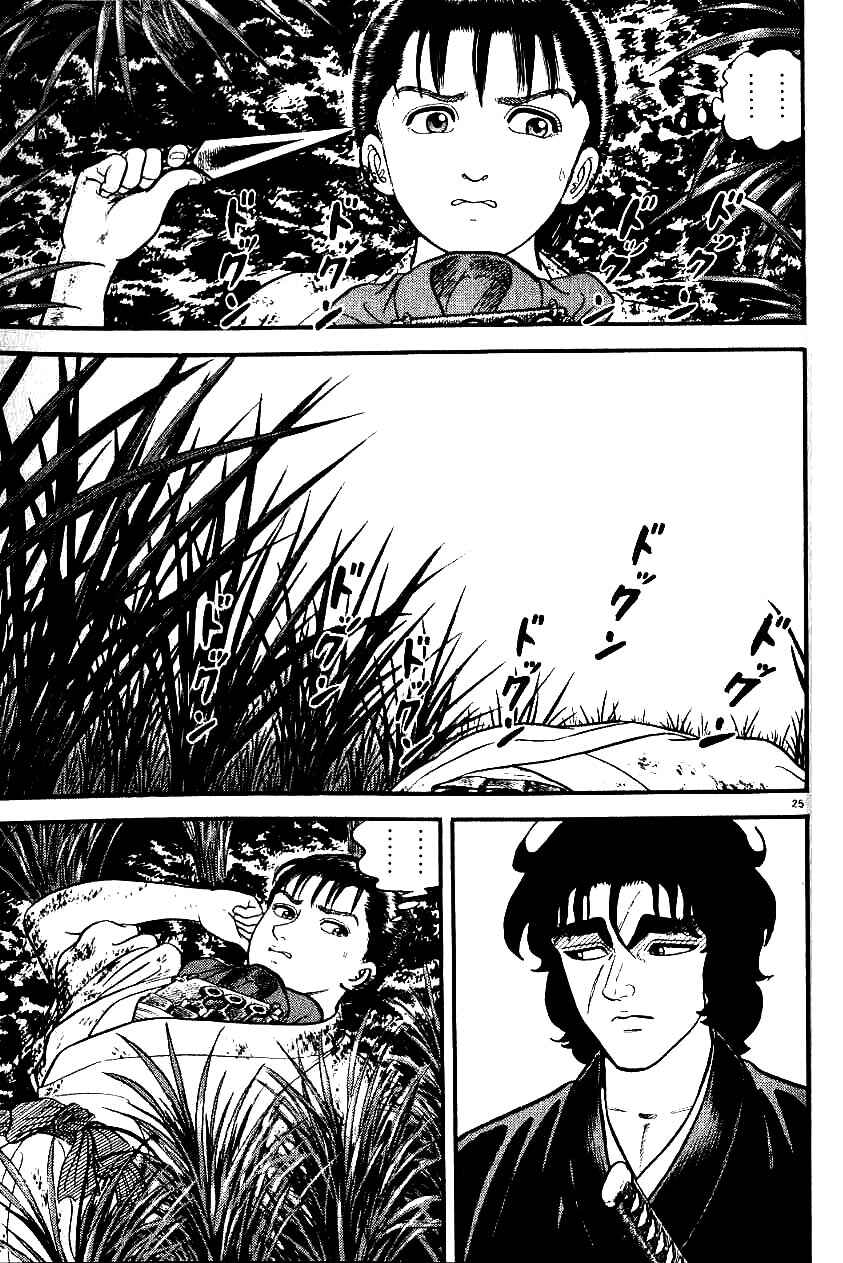 Page 25 Chapter 101 Azumi