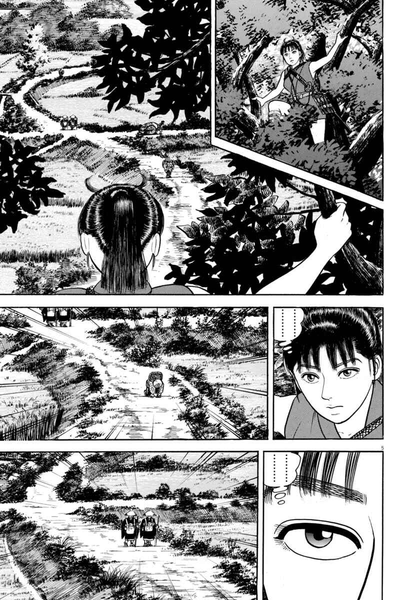 Page 5 Chapter 348 Azumi