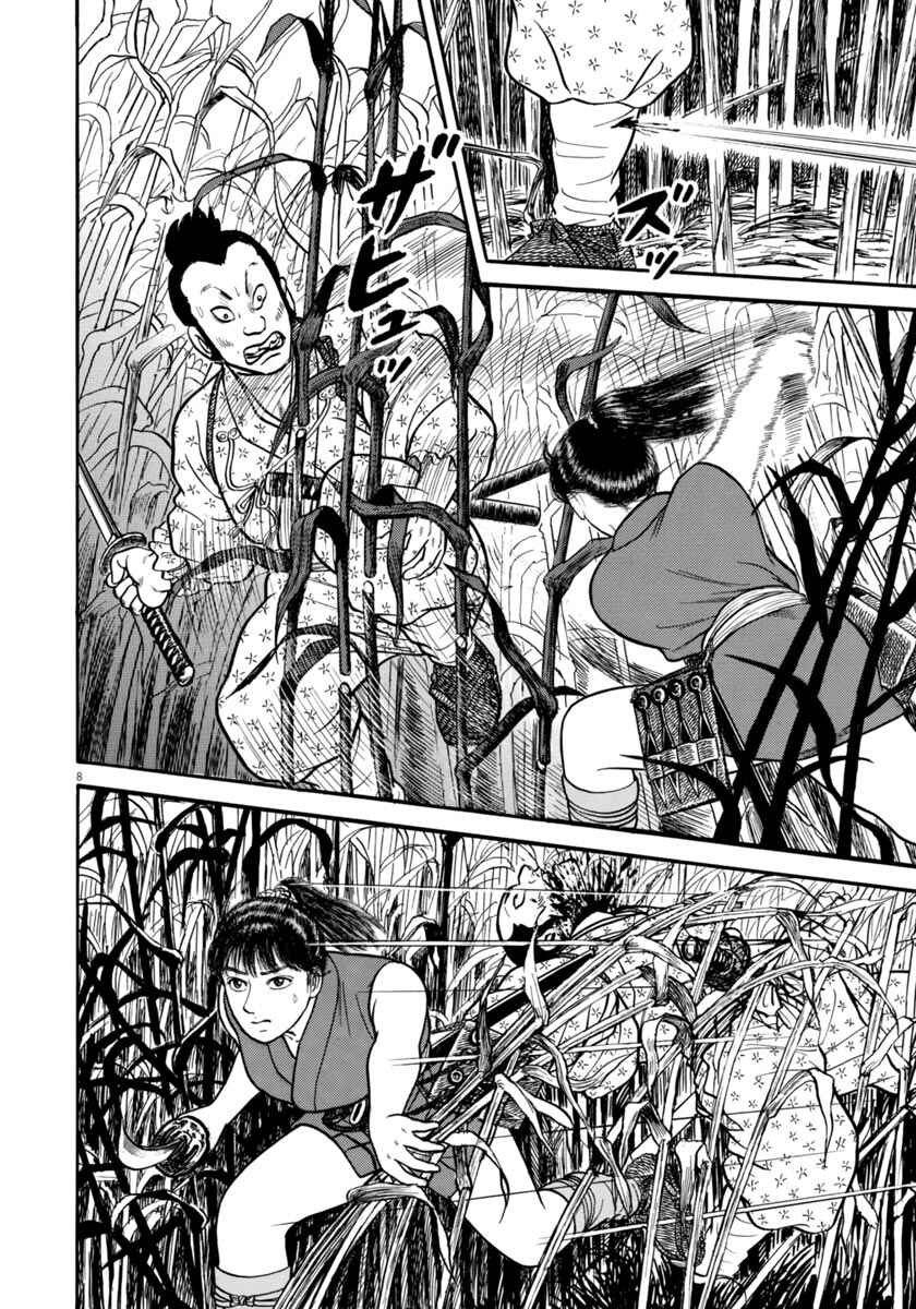 Page 8 Chapter 254 Azumi