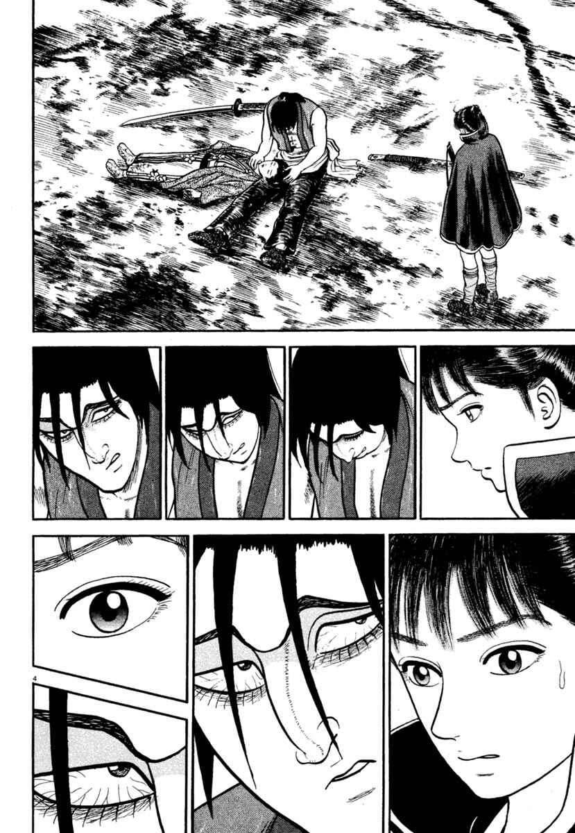 Page 4 Chapter 244 Azumi