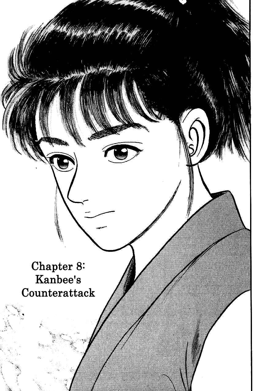 Page 1 Chapter 25 Azumi