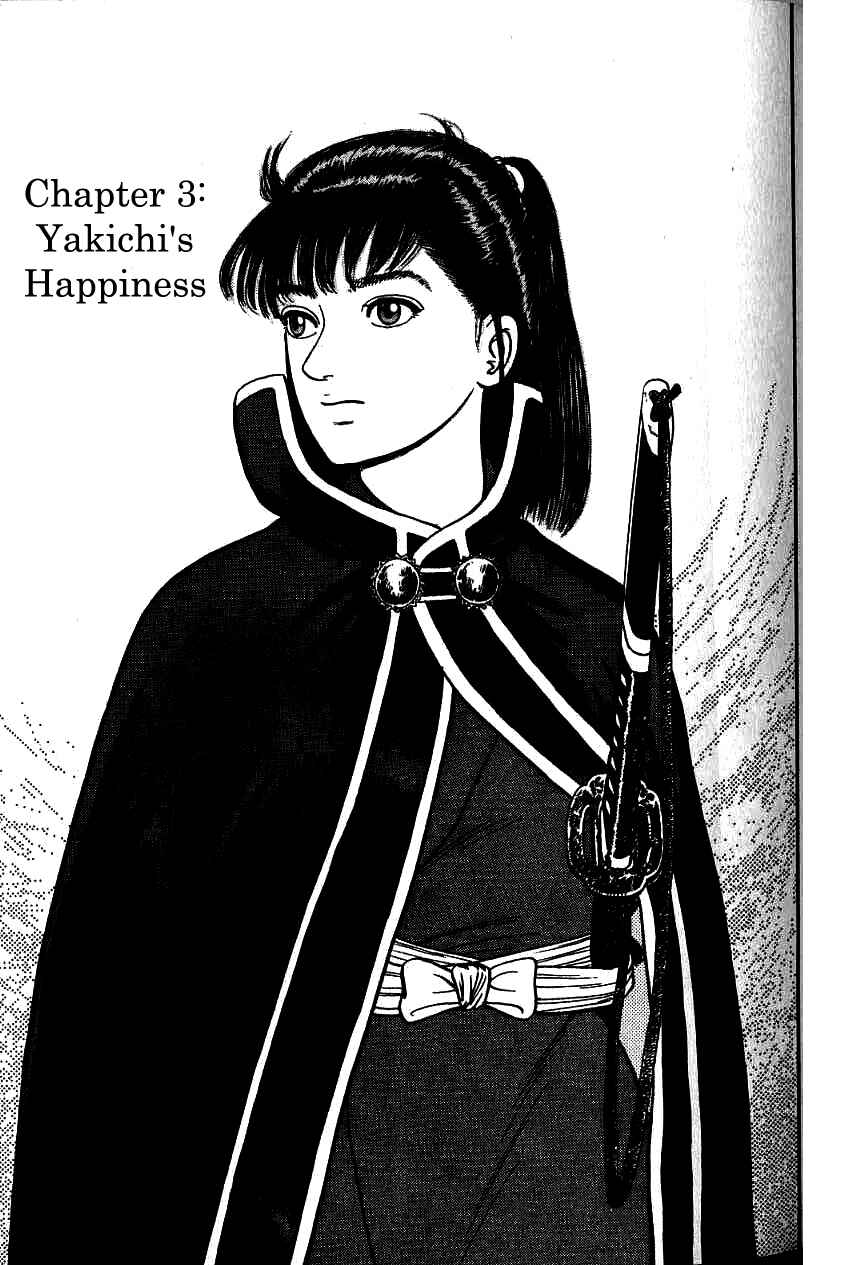 Page 1 Chapter 83 Azumi