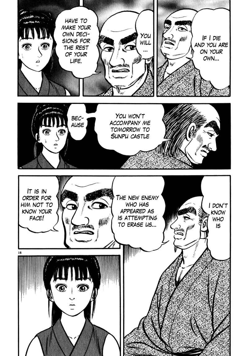 Page 18 Chapter 55 Azumi