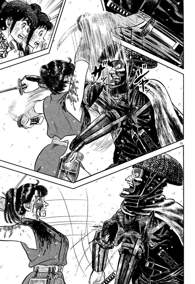 Page 25 Chapter 164 Azumi