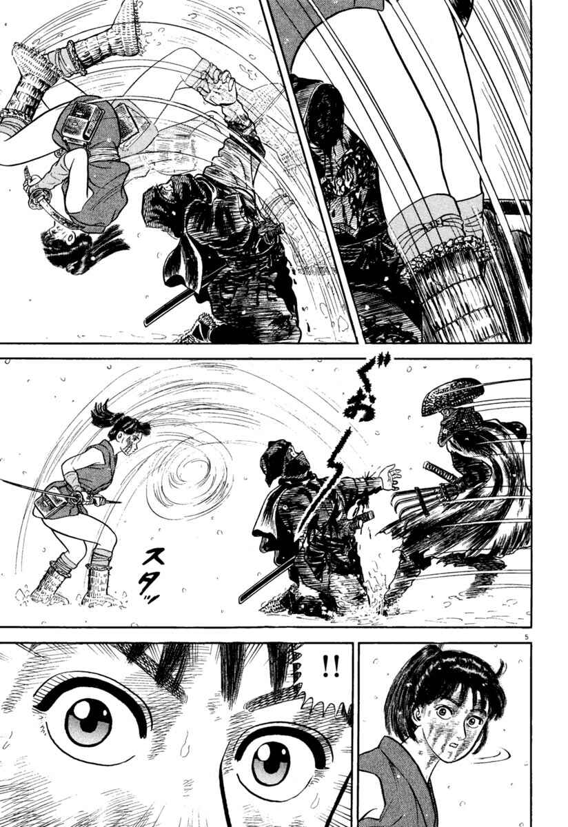 Page 5 Chapter 164 Azumi