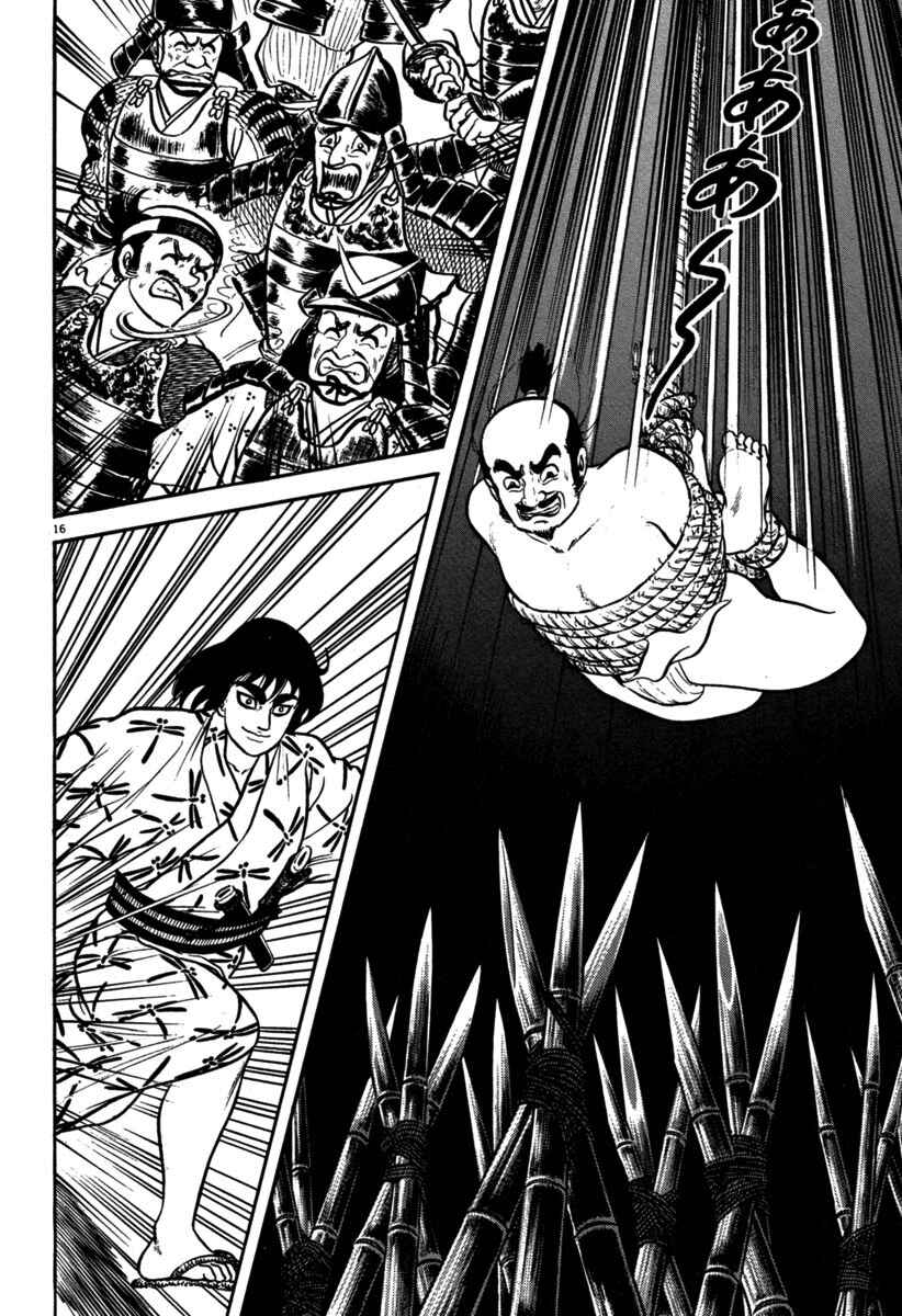 Page 16 Chapter 112 Azumi