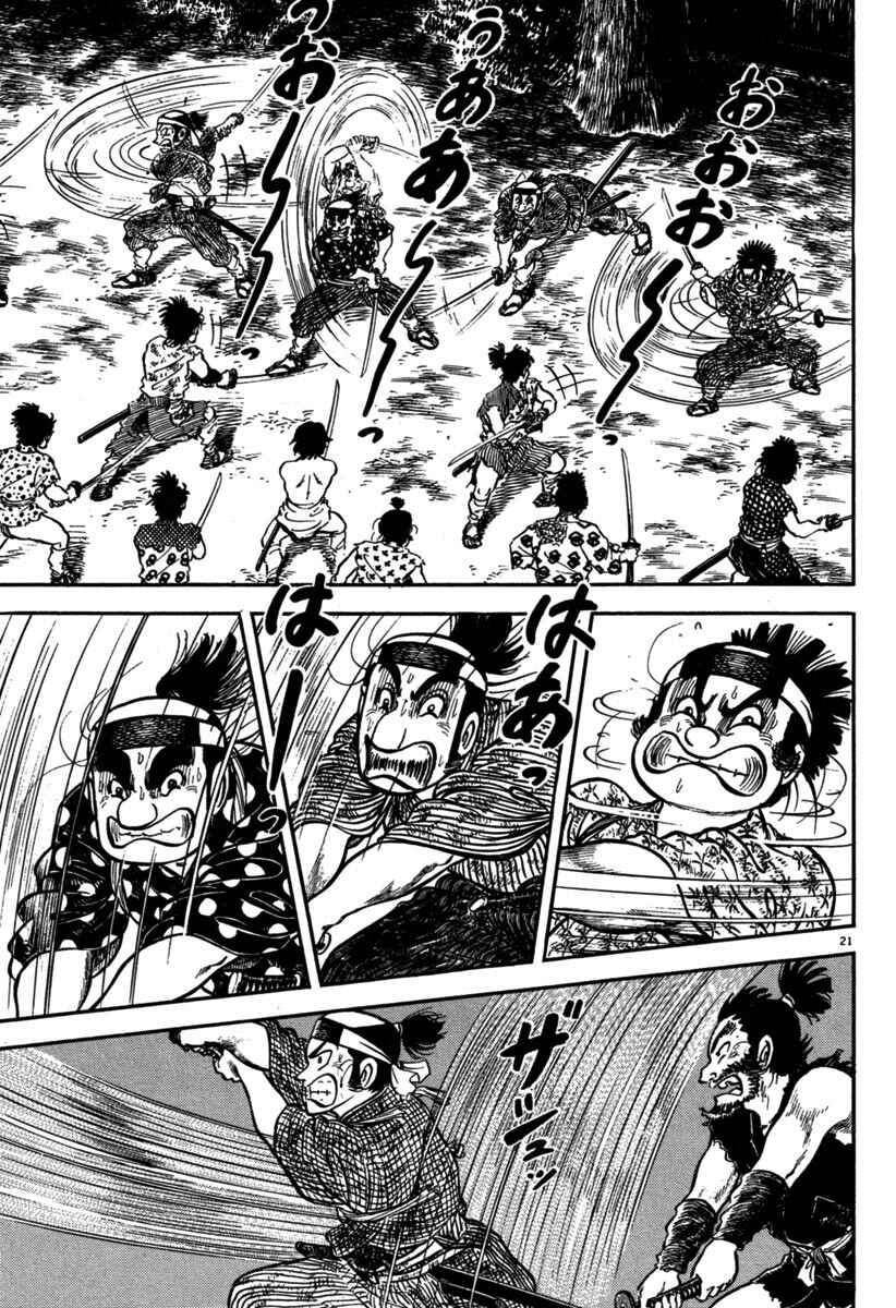 Page 21 Chapter 112 Azumi