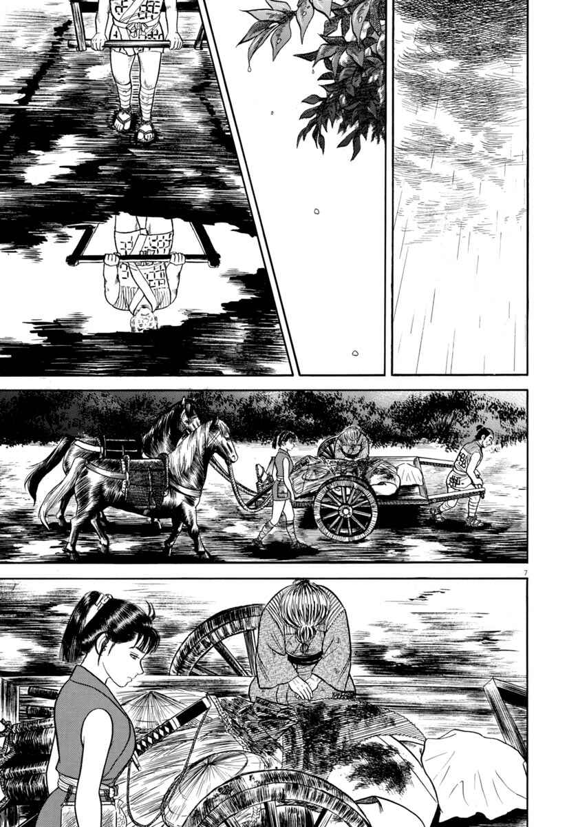 Page 7 Chapter 347 Azumi