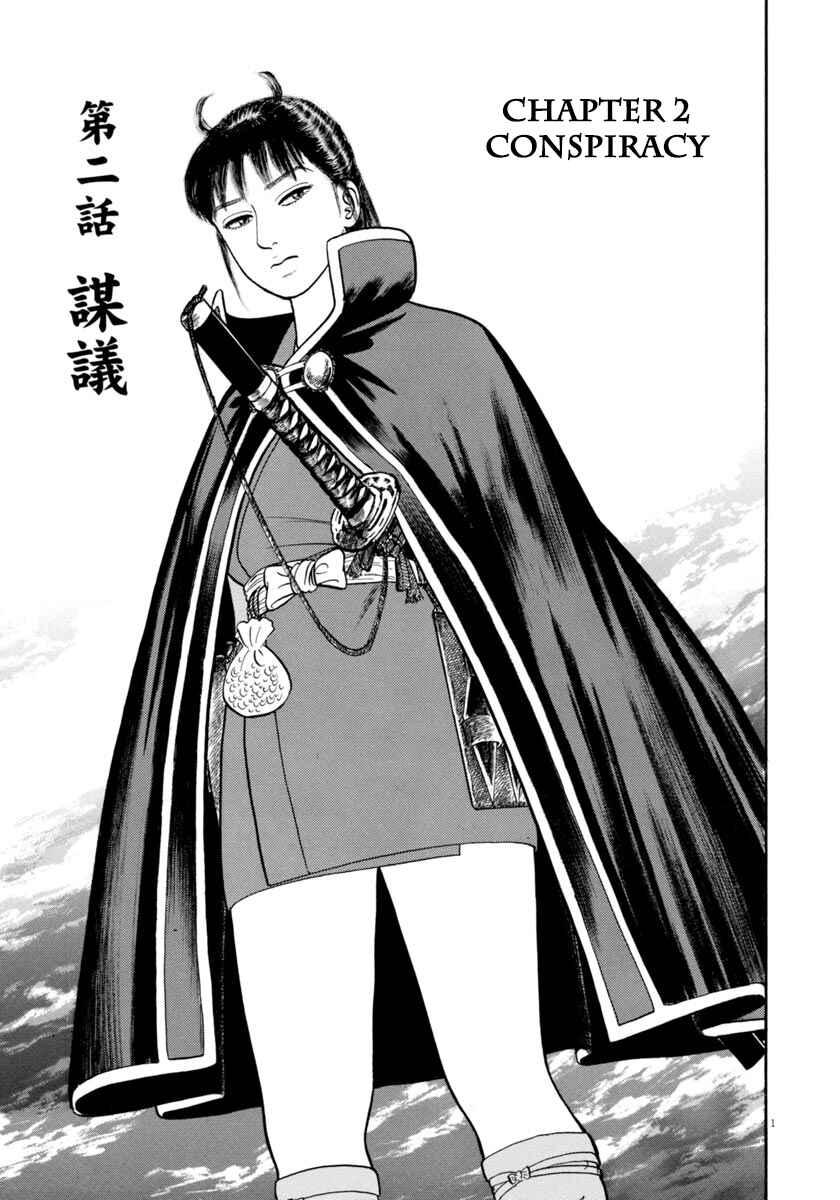 Page 1 Chapter 327 Azumi