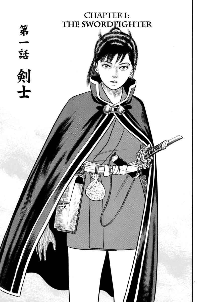 Page 5 Chapter 334 Azumi