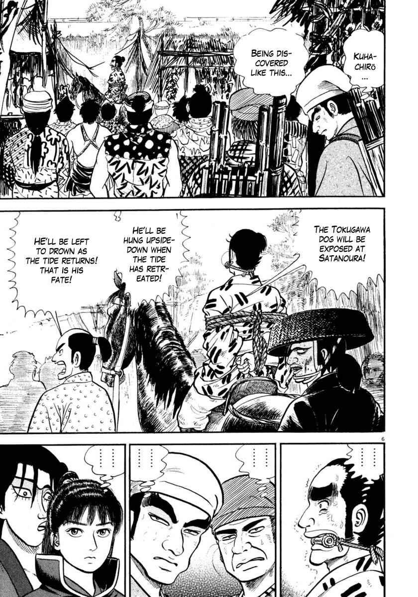 Page 11 Chapter 249 Azumi
