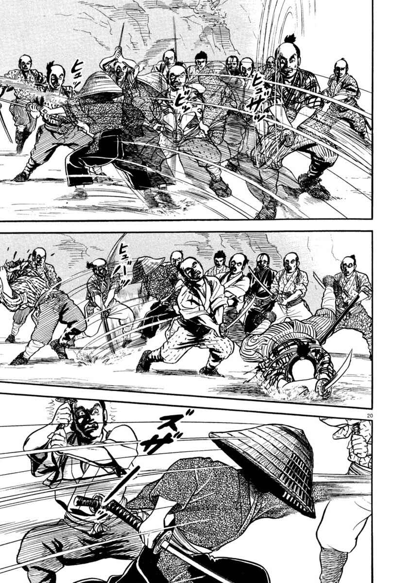 Page 25 Chapter 249 Azumi