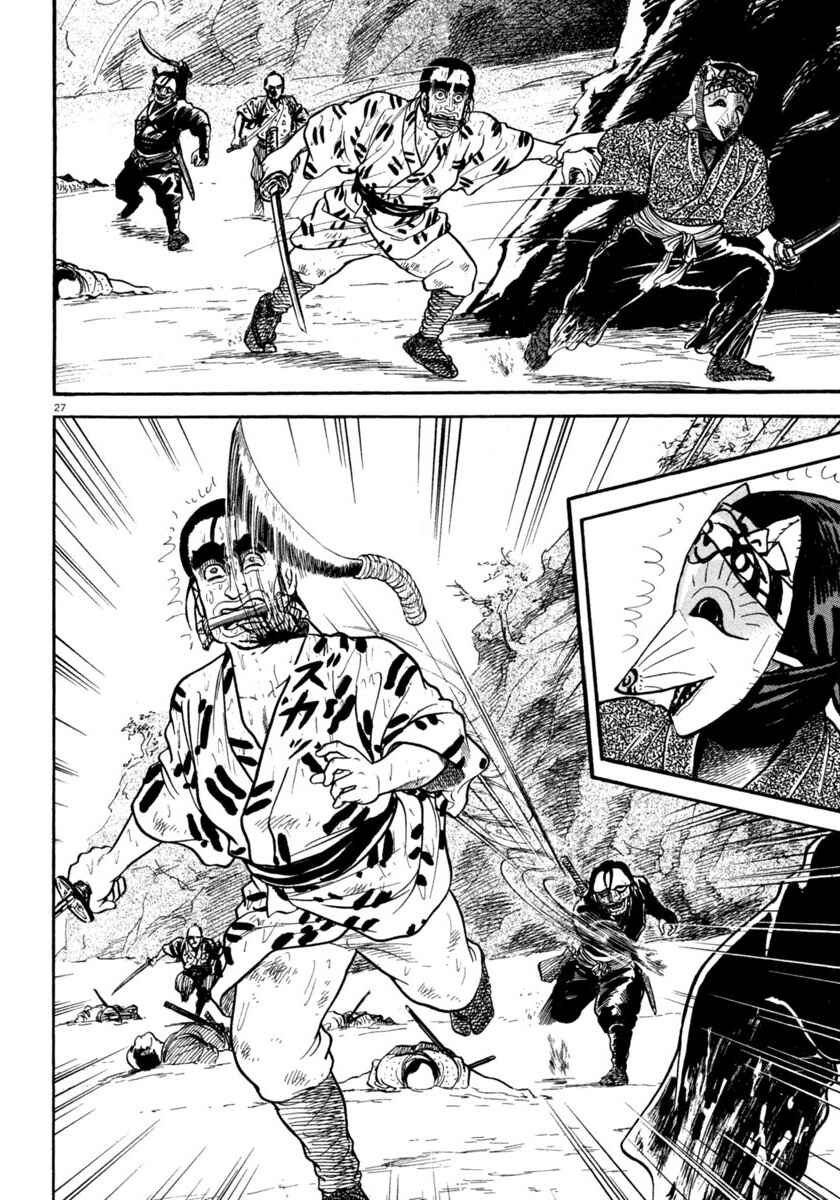 Page 32 Chapter 249 Azumi