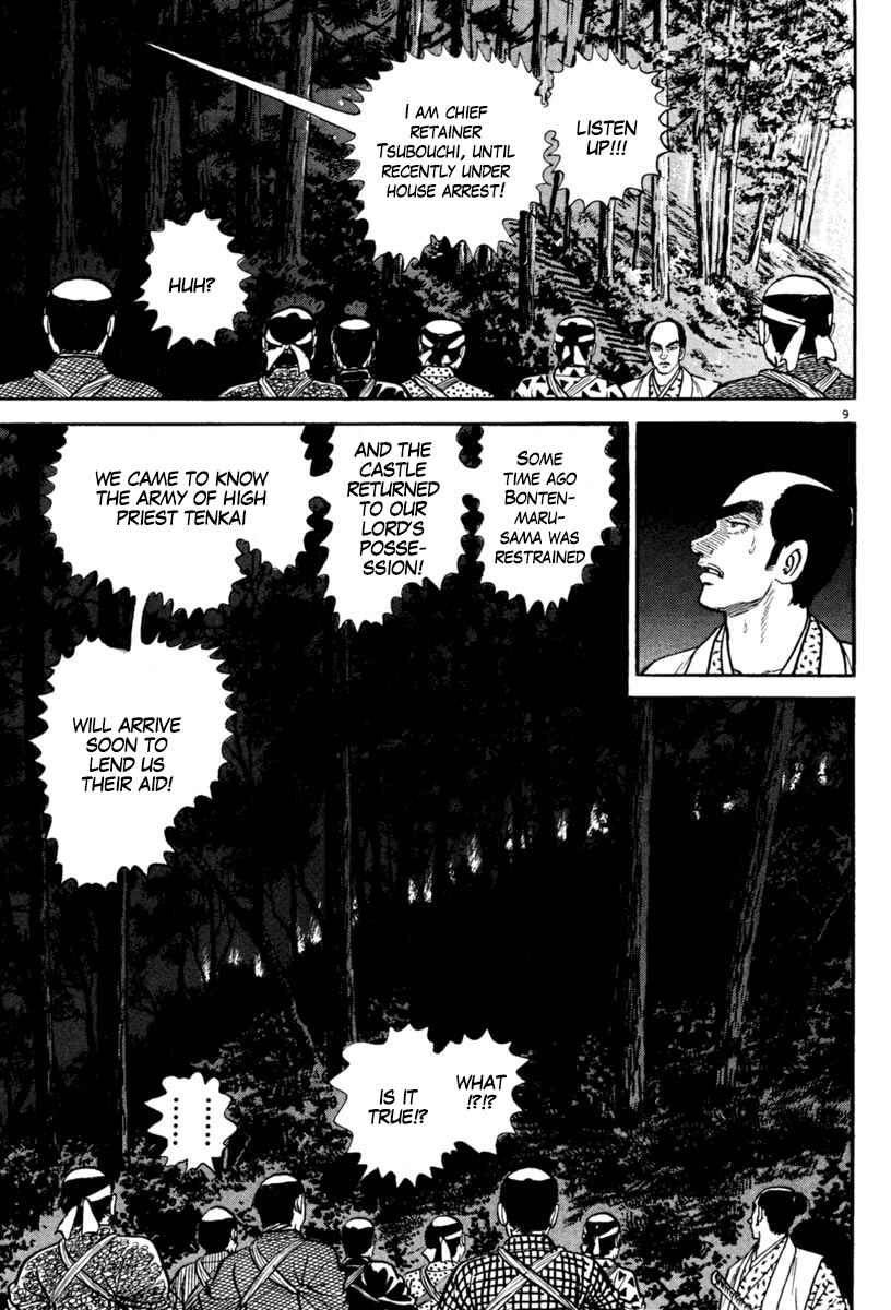 Page 13 Chapter 228 Azumi