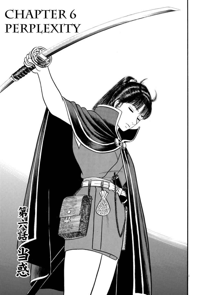 Page 1 Chapter 289 Azumi