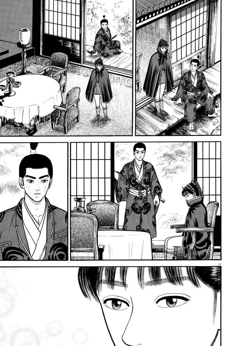 Page 15 Chapter 289 Azumi