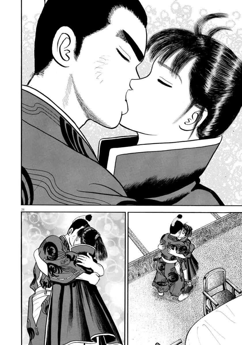 Page 26 Chapter 289 Azumi