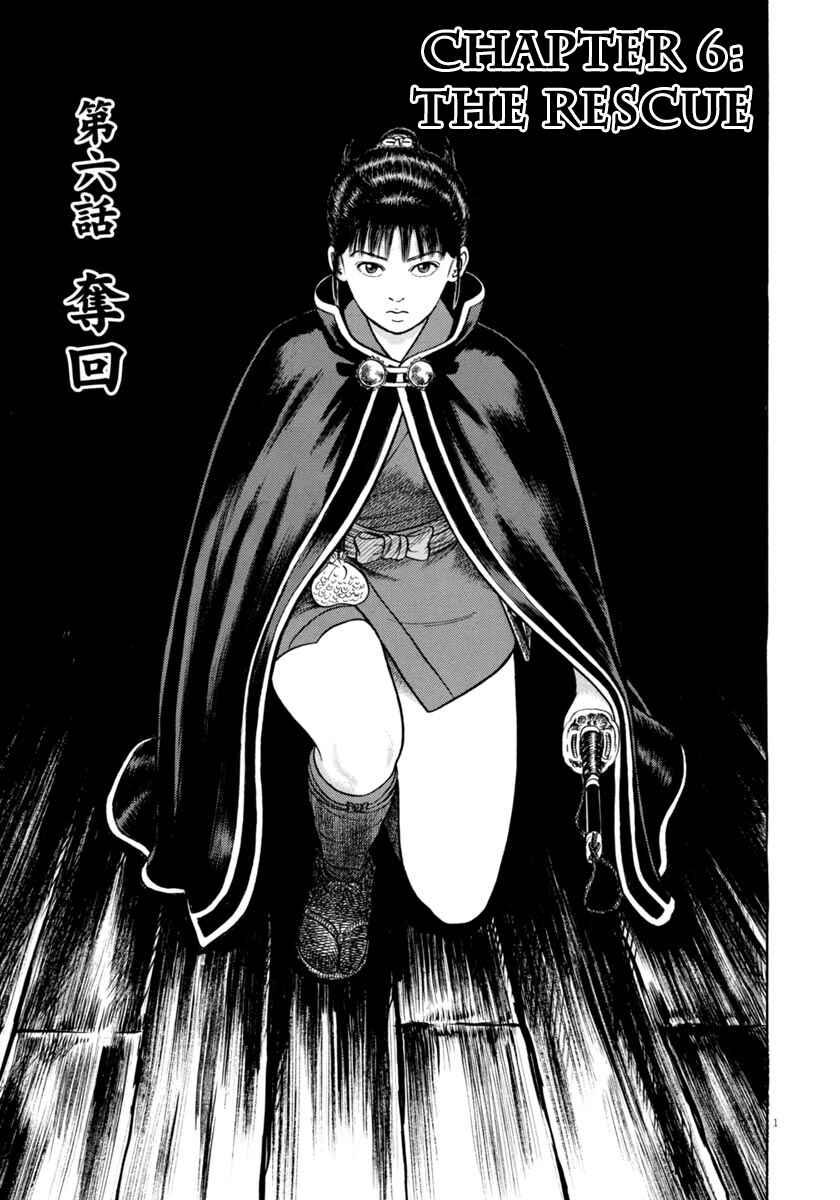 Page 1 Chapter 339 Azumi