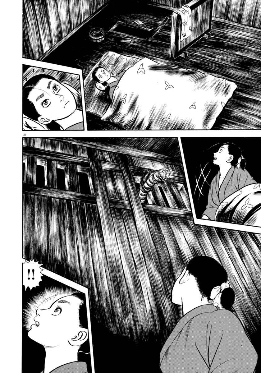 Page 10 Chapter 339 Azumi