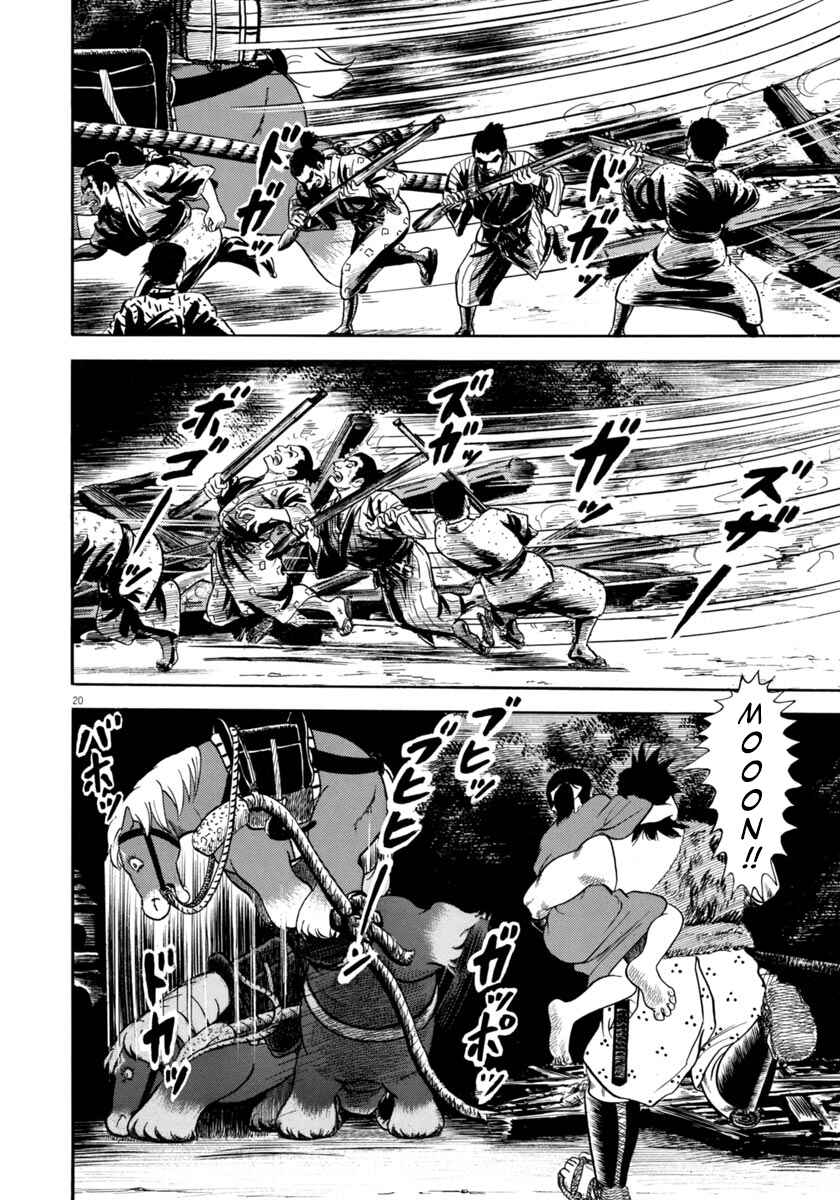 Page 20 Chapter 339 Azumi