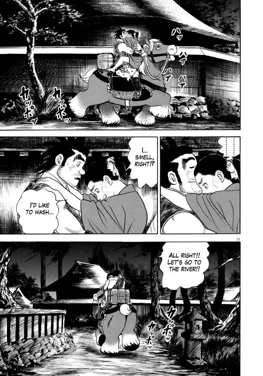 Page 25 Chapter 339 Azumi