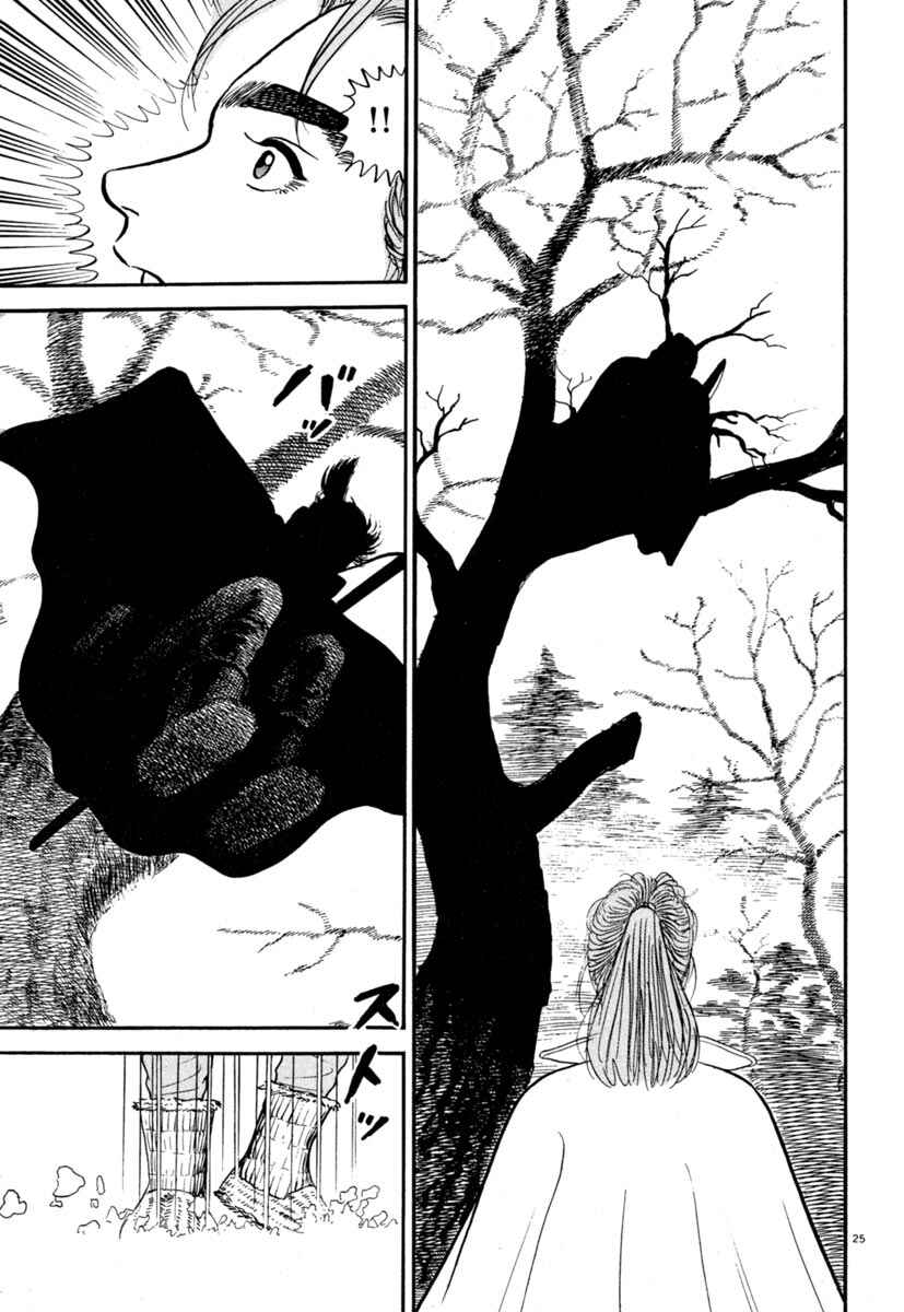 Page 22 Chapter 136 Azumi