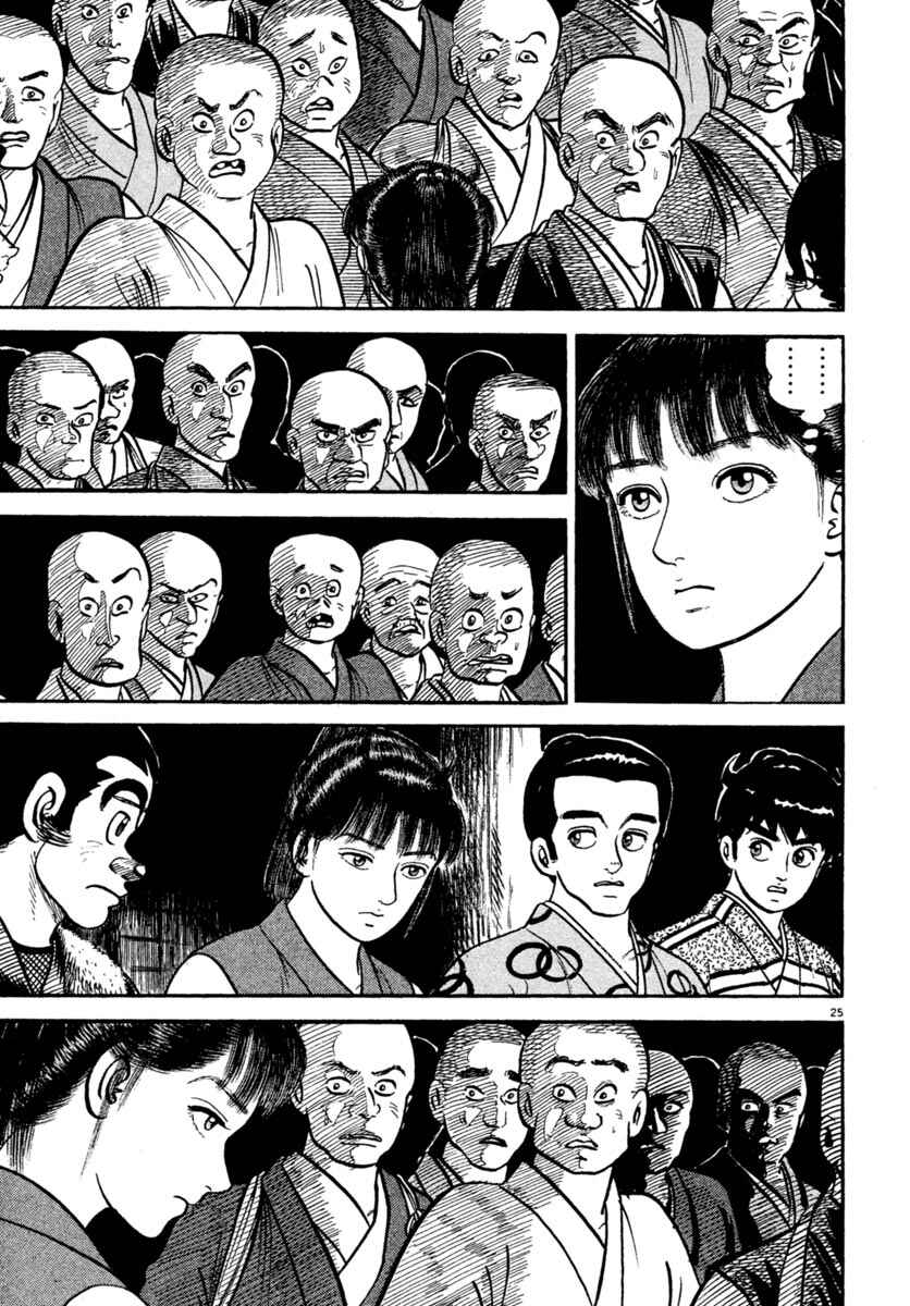 Page 23 Chapter 224 Azumi