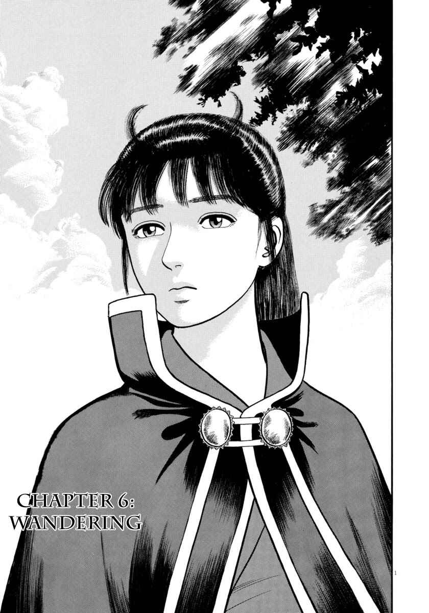 Page 1 Chapter 296 Azumi