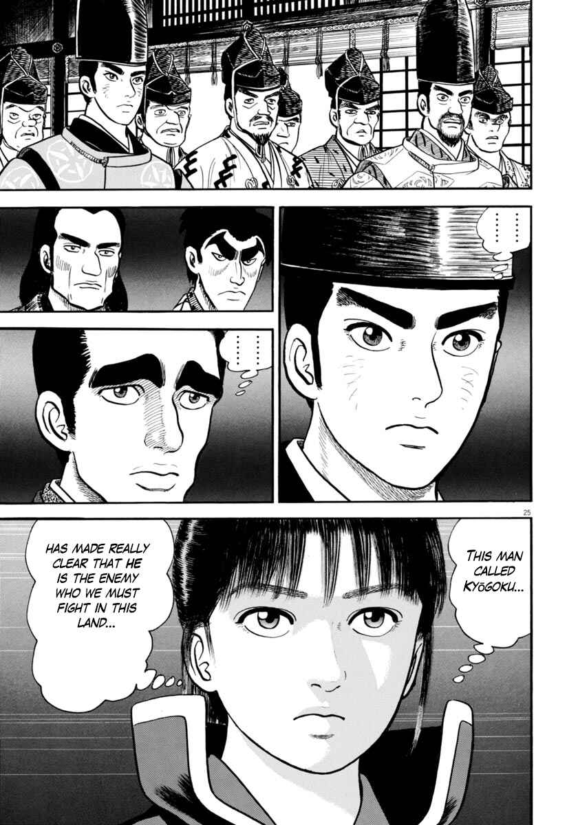Page 29 Chapter 270 Azumi