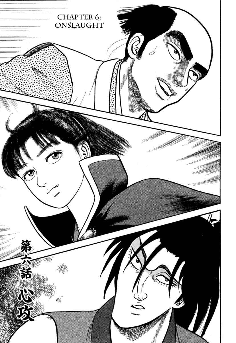 Page 1 Chapter 240 Azumi