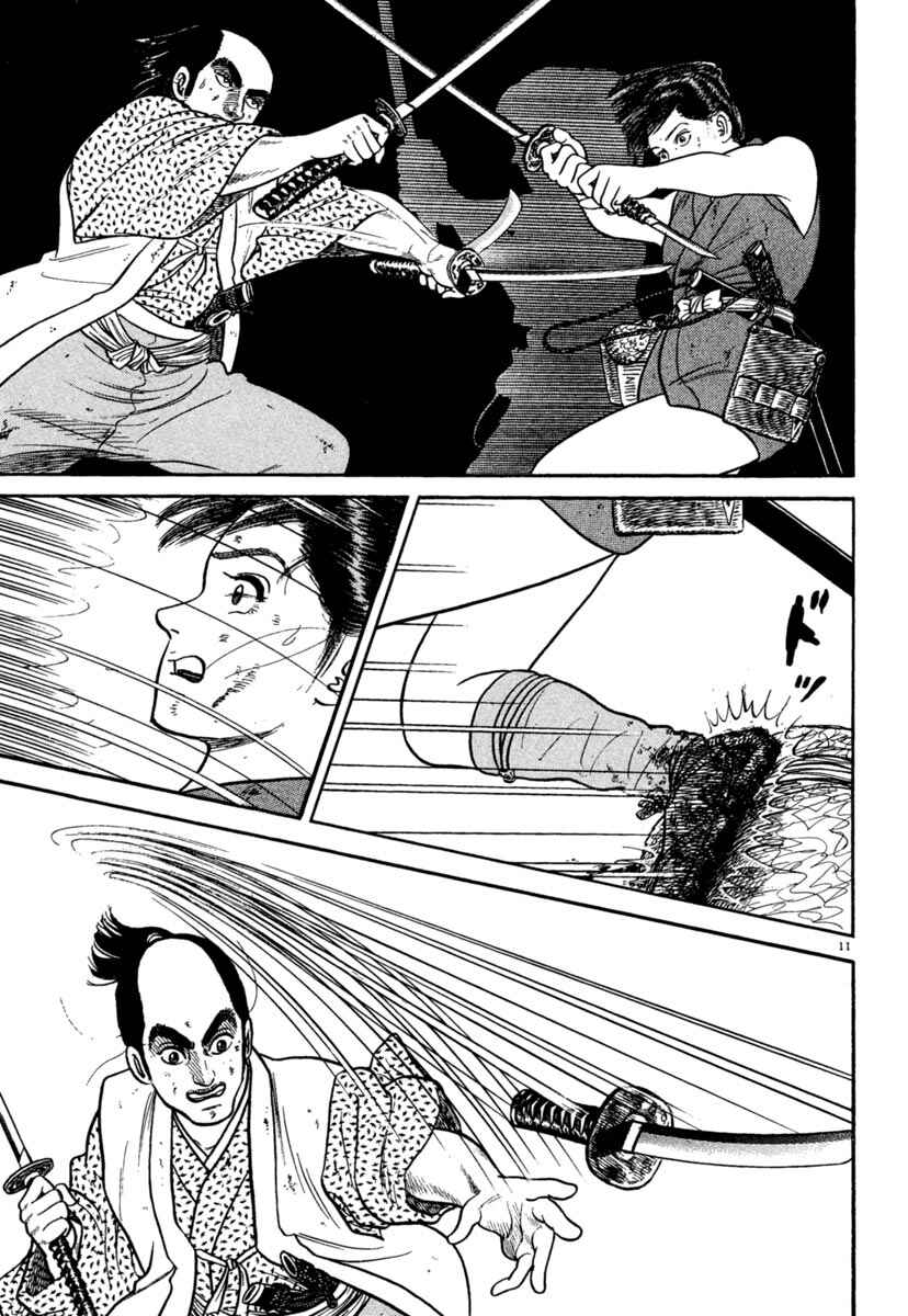 Page 11 Chapter 240 Azumi