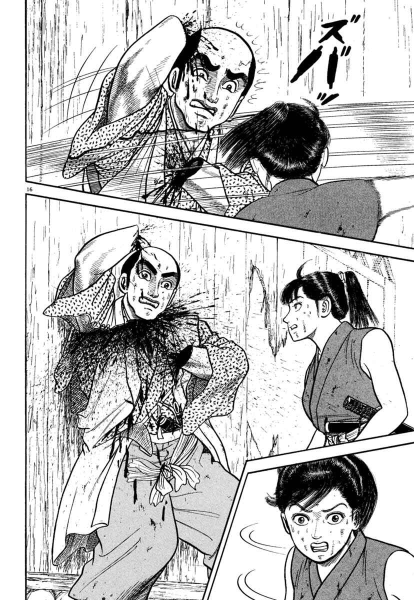 Page 16 Chapter 240 Azumi
