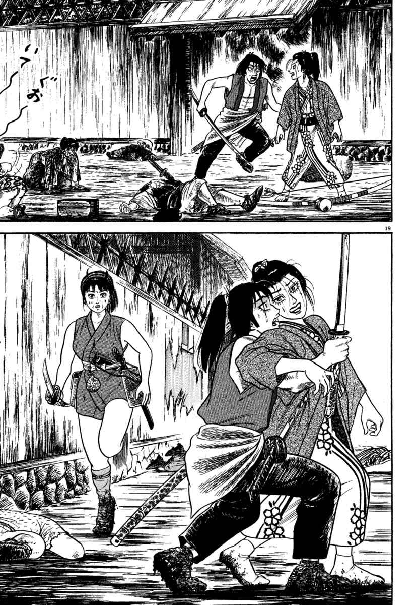 Page 19 Chapter 240 Azumi