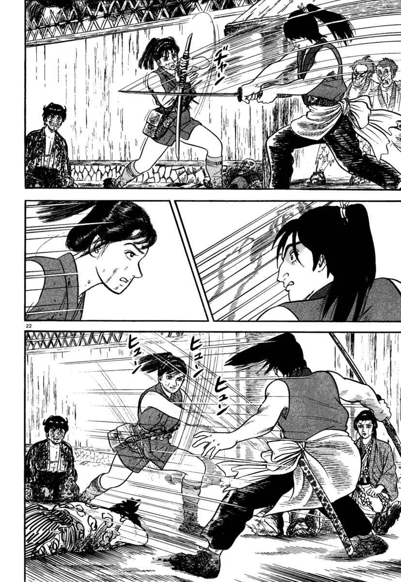 Page 22 Chapter 240 Azumi