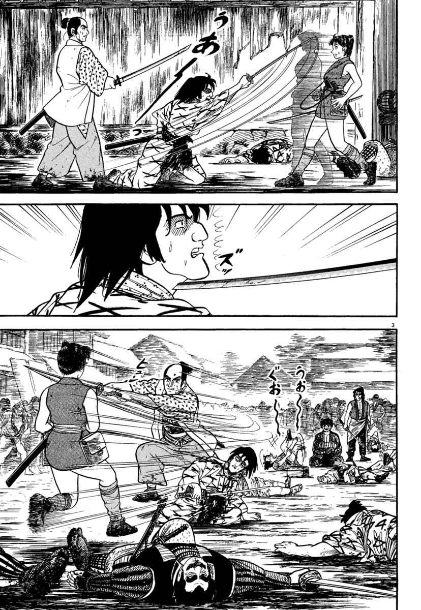 Page 3 Chapter 240 Azumi