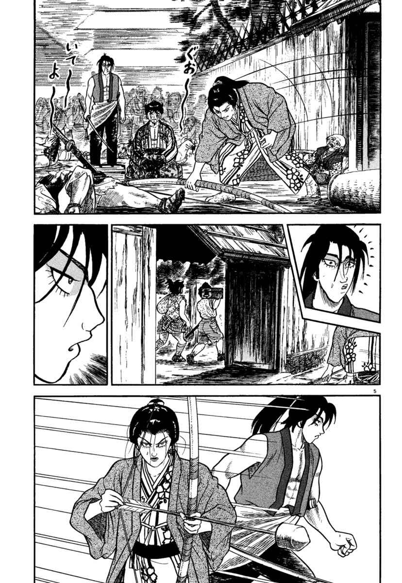 Page 5 Chapter 240 Azumi