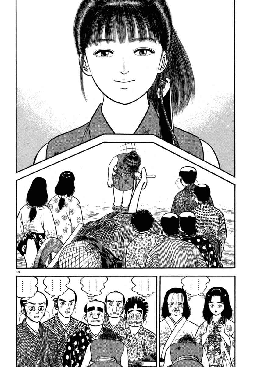 Page 19 Chapter 117 Azumi