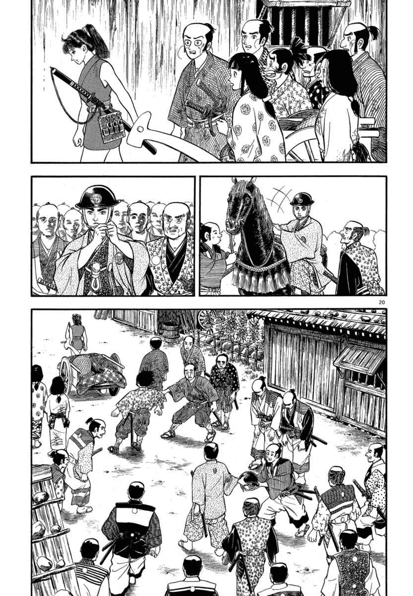 Page 20 Chapter 117 Azumi