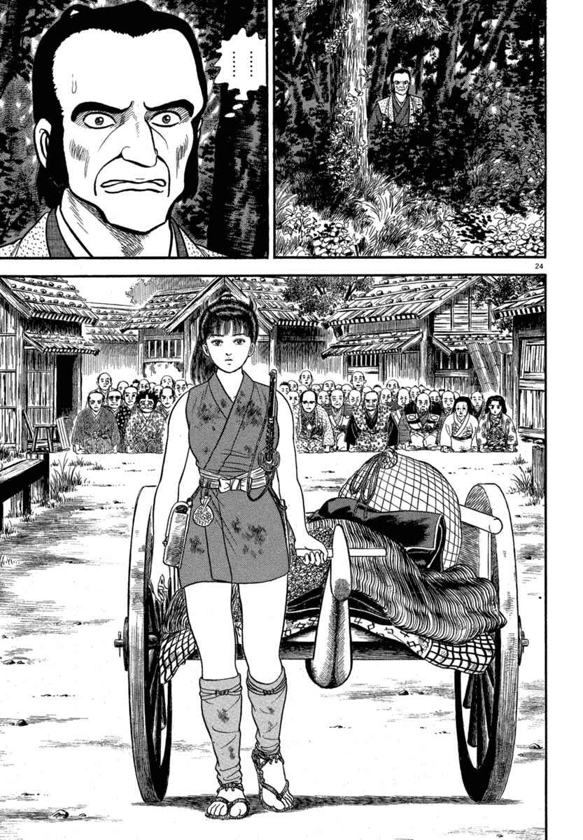 Page 24 Chapter 117 Azumi