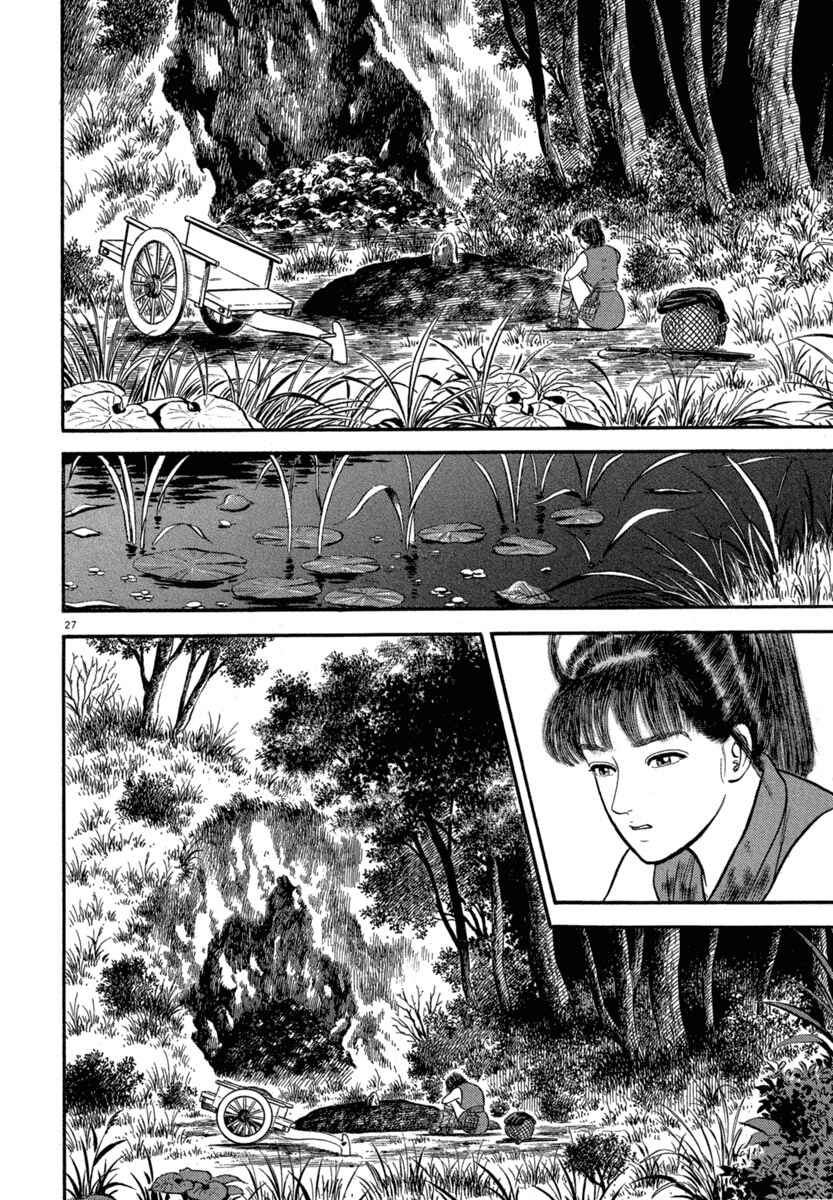 Page 27 Chapter 117 Azumi