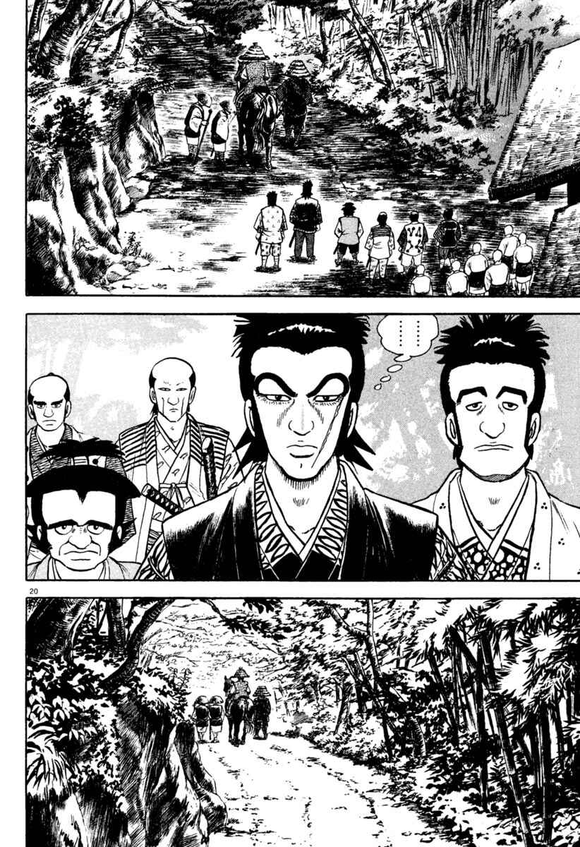 Page 20 Chapter 197 Azumi
