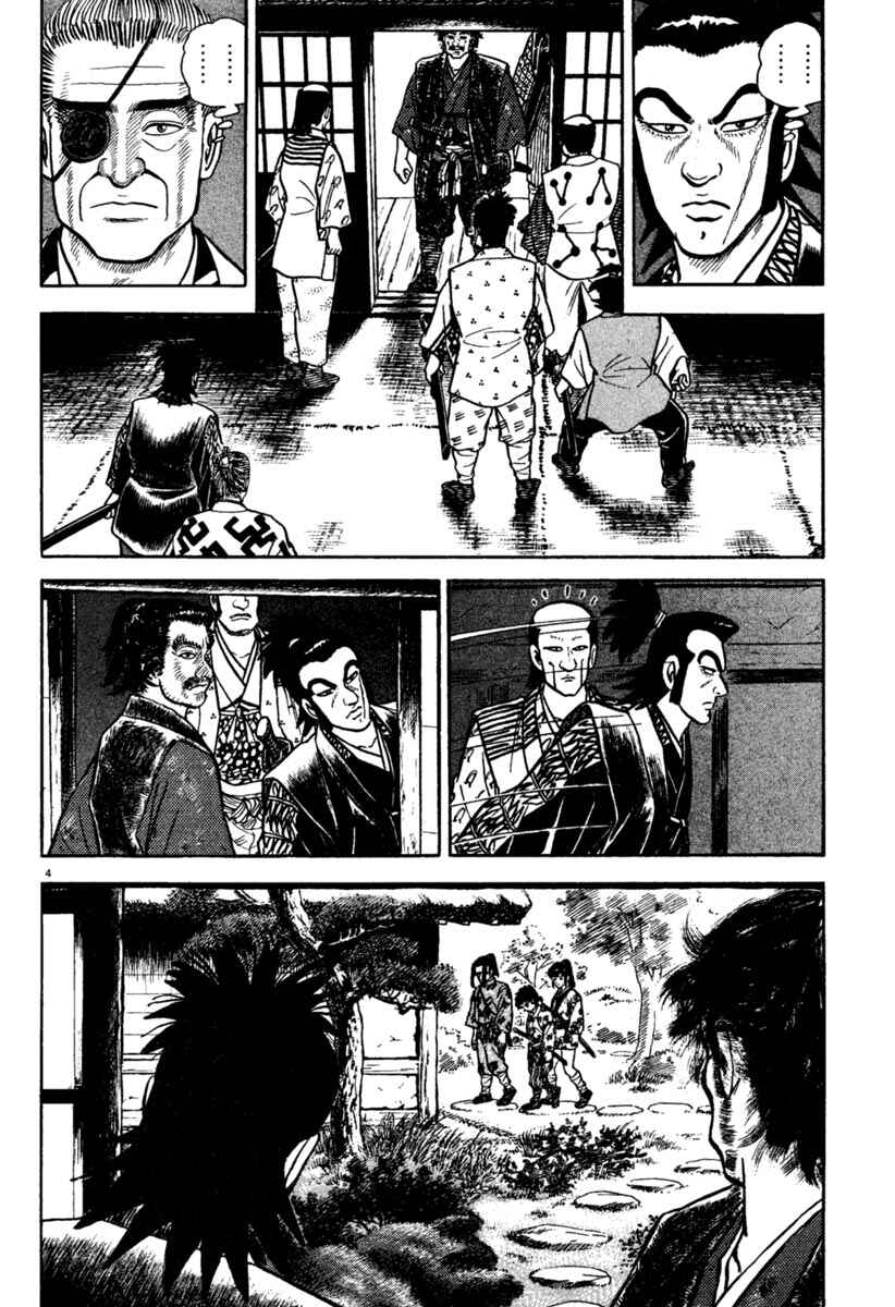 Page 4 Chapter 197 Azumi