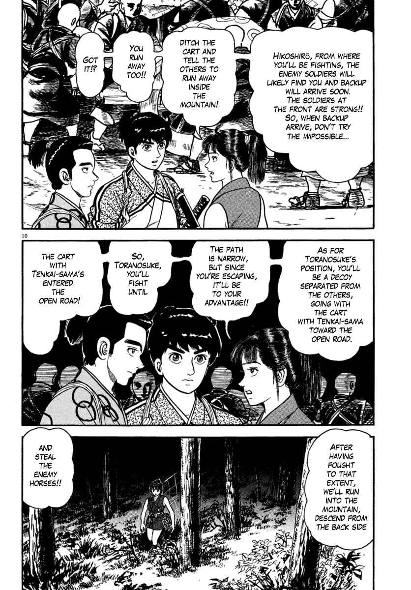 Page 10 Chapter 226 Azumi