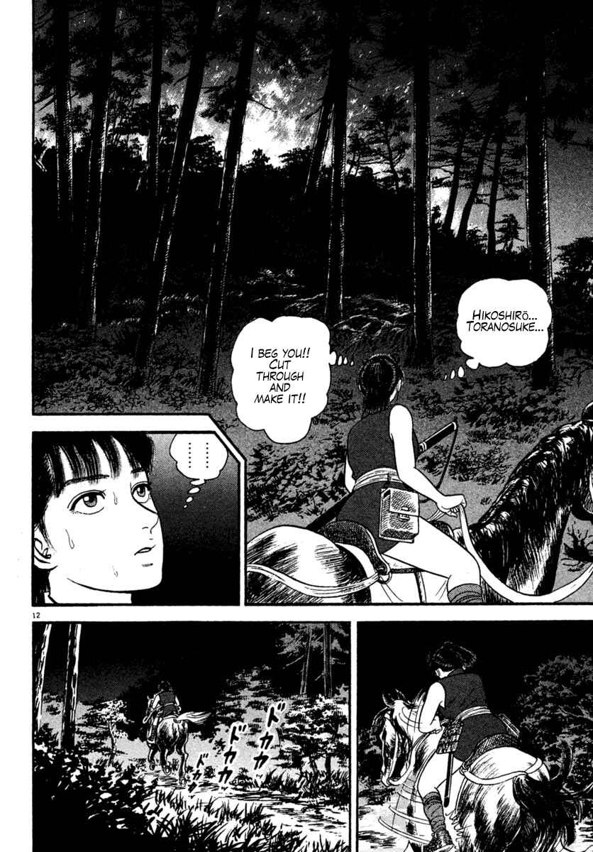 Page 12 Chapter 226 Azumi