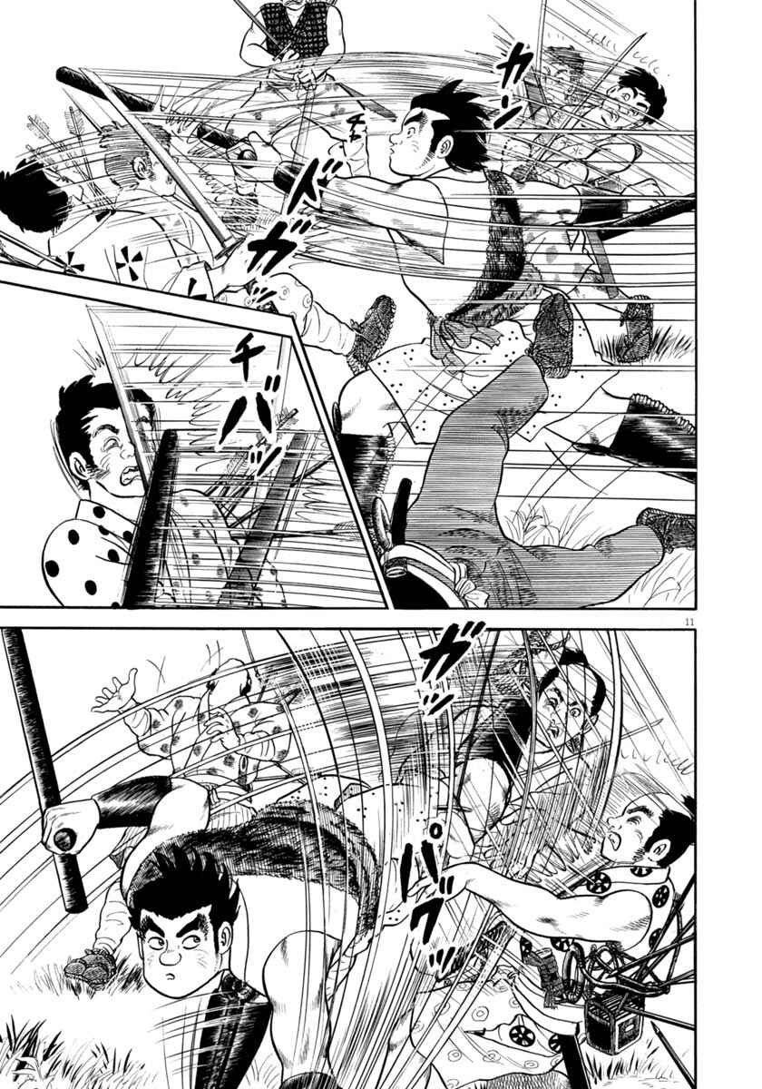 Page 11 Chapter 316 Azumi