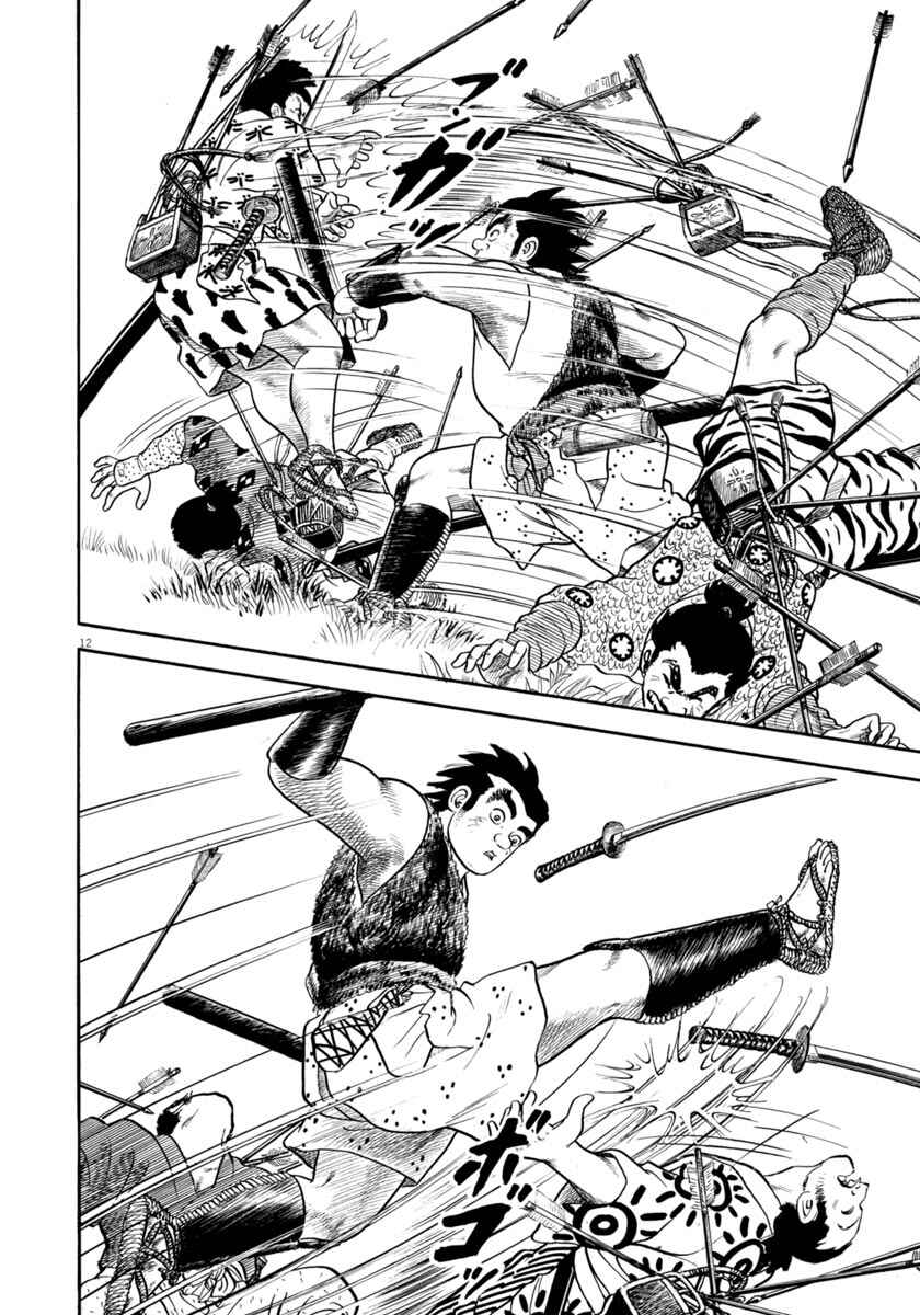 Page 12 Chapter 316 Azumi