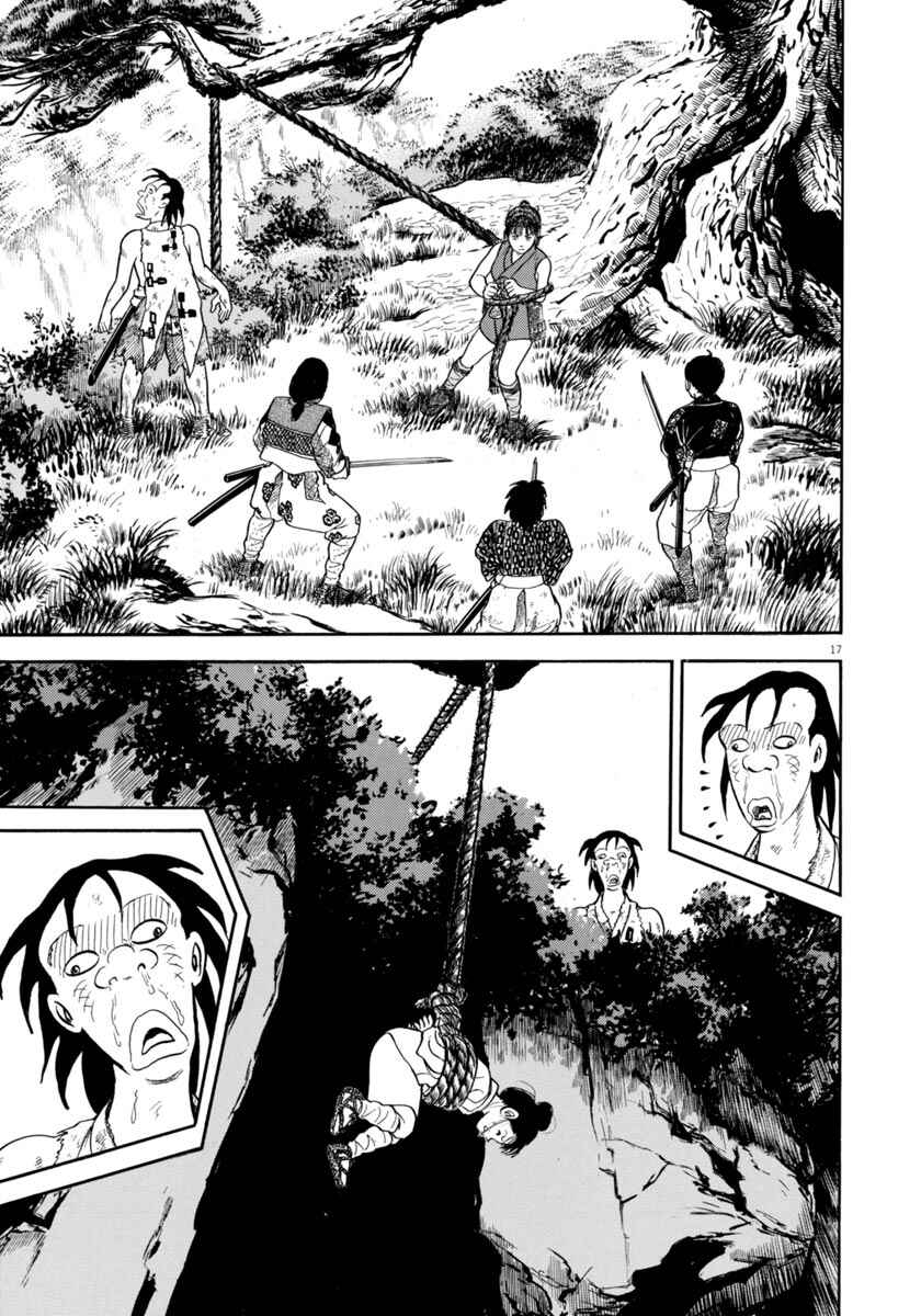 Page 17 Chapter 316 Azumi