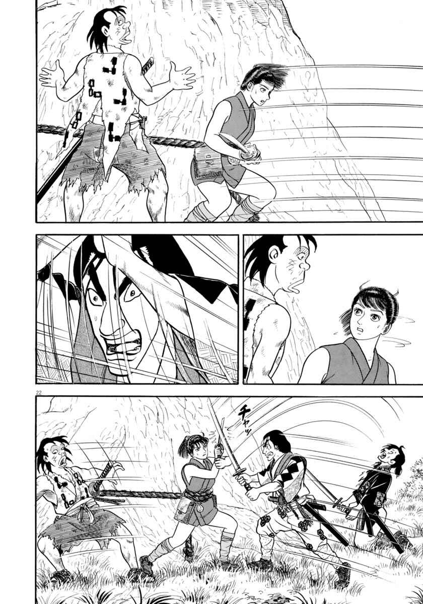 Page 22 Chapter 316 Azumi