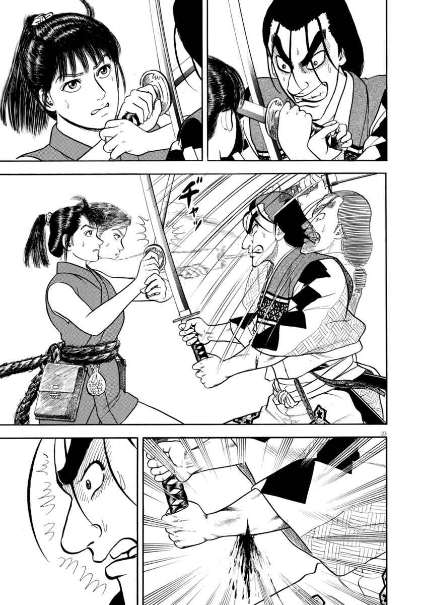 Page 23 Chapter 316 Azumi